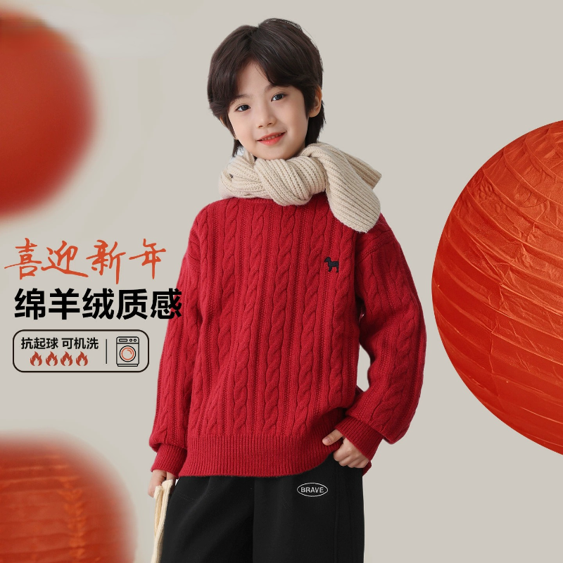 童装2025冬季新款男童洋气韩版毛衣针织衫拜年衣服新年装潮