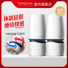 TENGA AERO飞机杯男旋回调节空压控制吸附松紧性玩具典雅日本进口