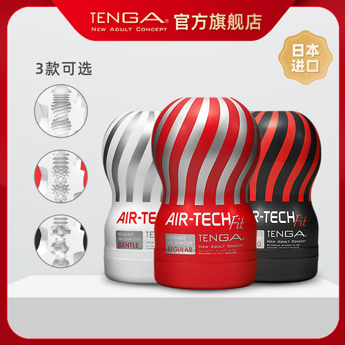 日本tenga飞机杯素材模板 日本tenga飞机杯图片下载 小麦优选