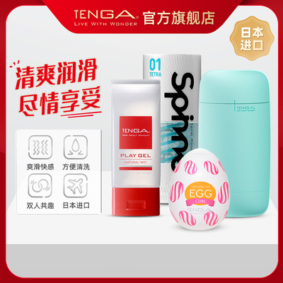 TENGA PLAY GEL 人体润滑油 飞机润滑剂男用杯润滑液典雅日本进口