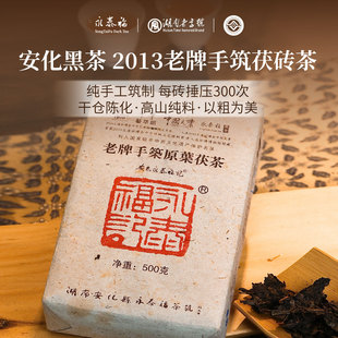 永泰福 500g整砖 安化黑茶湖南特产纯正老牌手筑金花茯砖茶2013年