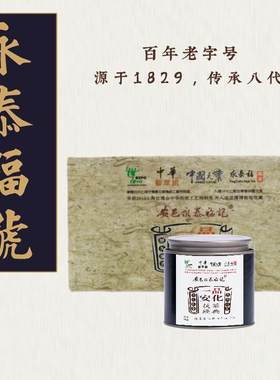 永泰福2012安化纯正茯砖