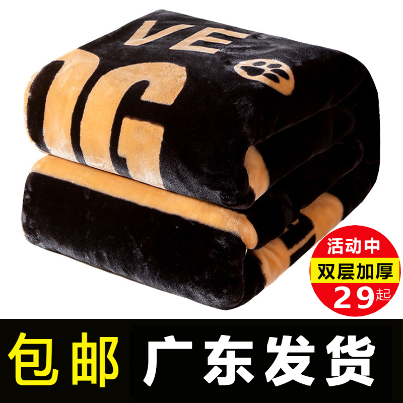拉舍尔毛毯双层加厚学生被子