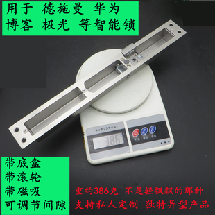 用于高端智能锁 德施曼 博客鹿客带磁铁带滚轮可调节锁盒门框扣板