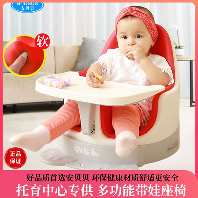 【加大版】安贝贝anbebe宝宝餐椅儿童成长椅便携多功能婴儿学坐椅