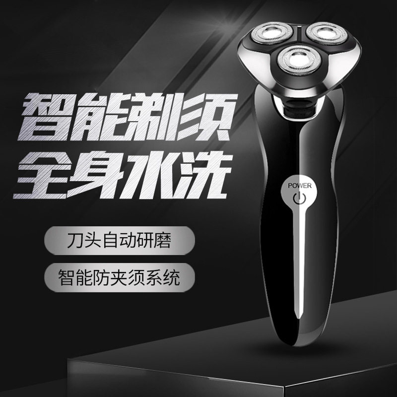 Bensir正品电动剃须刀三头充电式USB多功能套装剃须刀男士刮胡刀