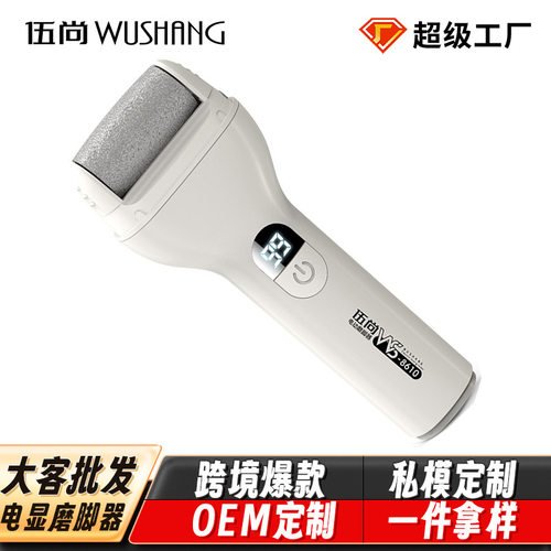 大客磨脚皮电动充电式磨脚神器去脚皮死皮老茧刀修足机修脚器家用