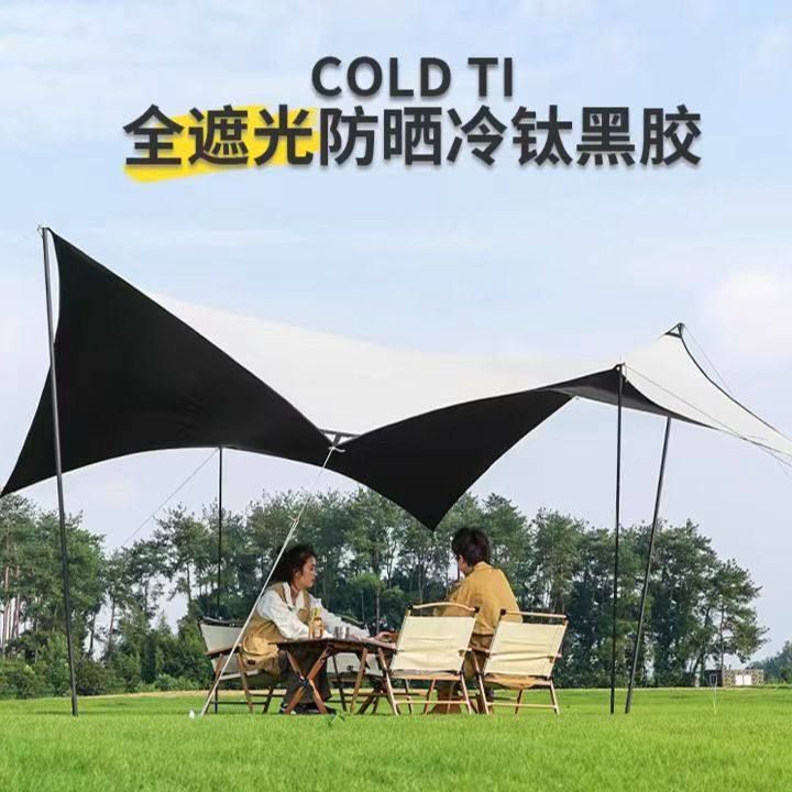 四杆搭建黑胶天幕防雨防晒八角蝶形天幕帐篷户外露营野营遮阳棚