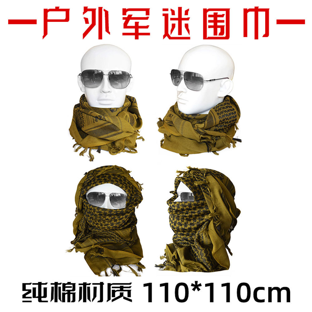 阿拉伯战术方巾军迷户外防风防沙头巾冬季防寒保暖围脖棉质披肩