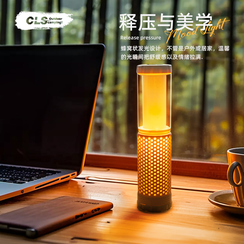 CLS户外多功能伸缩露营灯营地天幕帐篷LED氛围灯星塔探险照明灯