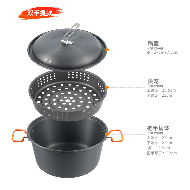 CLS户外套锅大容量4.5L蒸锅轻量便携野营不粘锅露营蒸锅家用汤锅