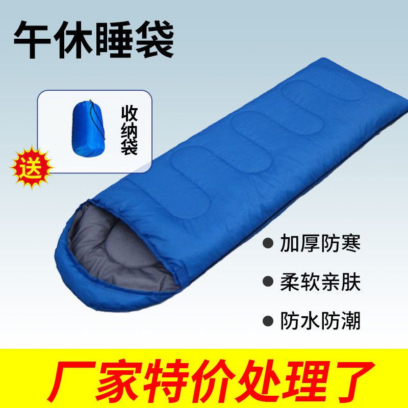 值班室办公室睡袋午休防寒单人睡觉户外露营0.95/1.3/1.8/2.4kg