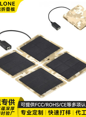 亚马逊太阳能折叠板 迷你单晶硅太阳能户外充电宝露营手机电源包