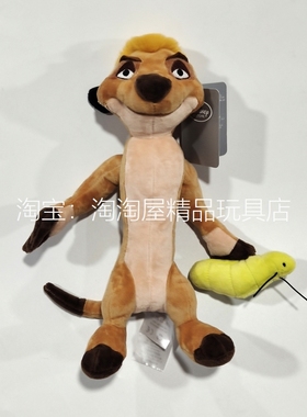 狮子王The Lion King猫鼬彭彭和丁满Timon公仔玩偶毛绒玩具礼物品