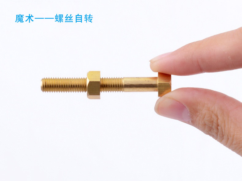 高科技螺母自拧意念特异功能道具