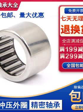 滚针轴承 TA3526 尺寸 内径35 外径45 厚度26 HK354526 冲压外圈