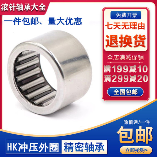 滚针轴承 F-85265  HK152115 尺寸 内径15 外径21 高度15冲压外圈