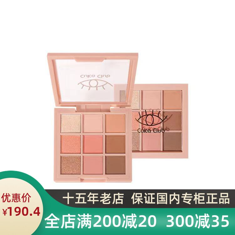 九宫格眼影盘哑光珠光偏光第3眼