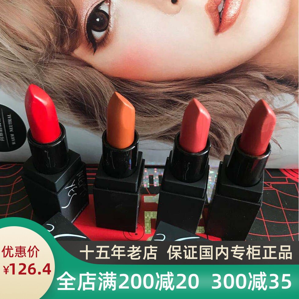 第三眼柔感哑光口红吃土奶茶南瓜脏橘国内专柜持久辣椒红正红