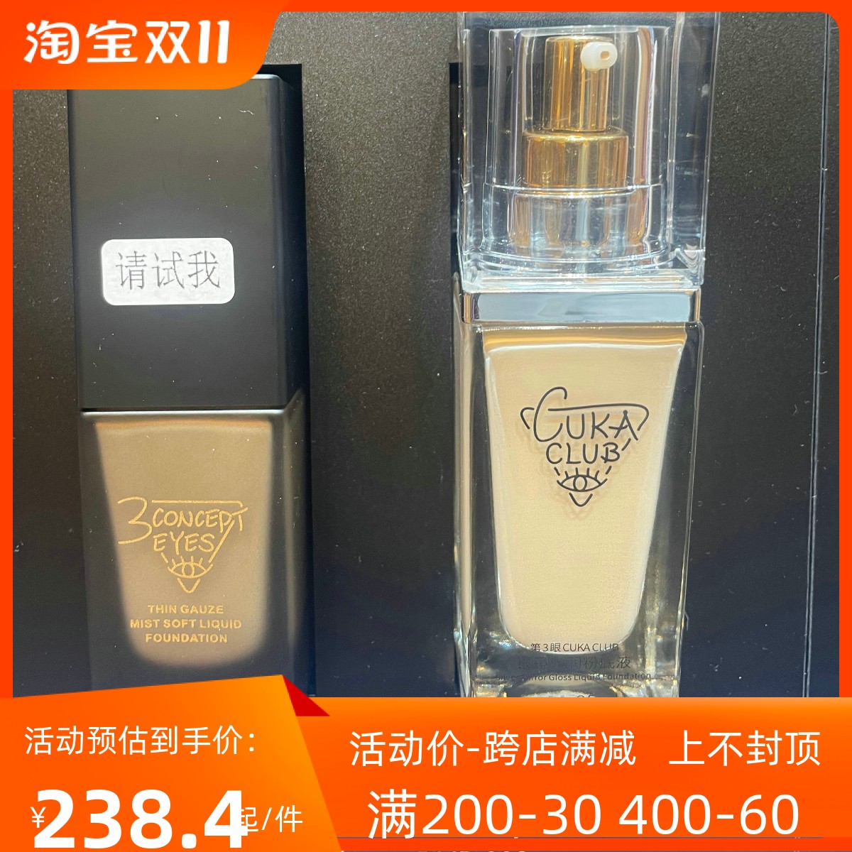 第三眼粉底液水润控油持妆专柜正品柔焦粉底液遮瑕养肤哑光妆容