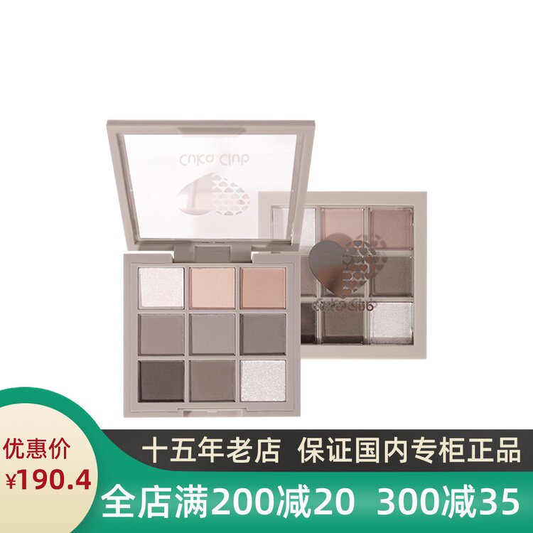第3眼九宫格眼影盘908哑光珠光偏光上色持久暖冷色系国内专柜正品