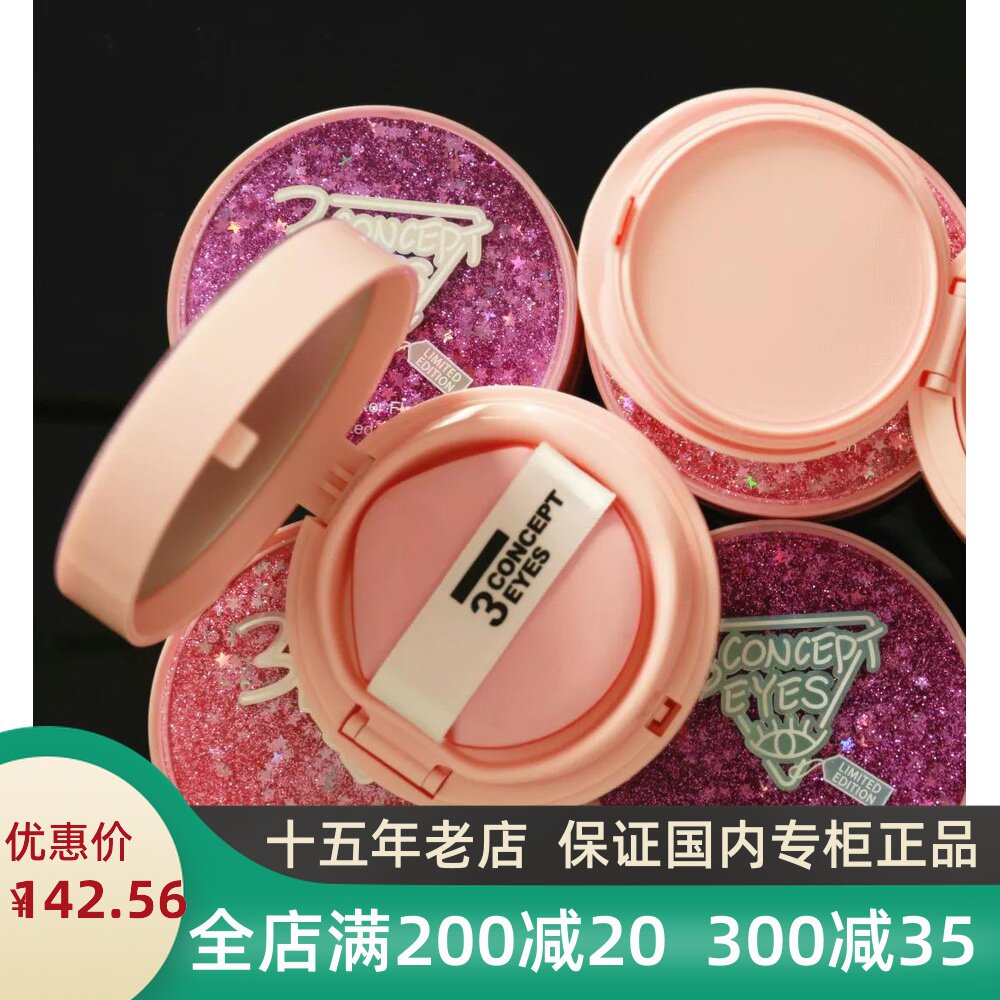 第三眼气垫BB粉底液保湿滋润服帖持久限量套盒有替换芯自然裸妆