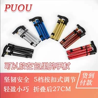 PUOU siêu nhẹ gấp ngắn trekking cực telescopic chống trượt an ninh khó khăn 5 điều chỉnh tập tin Tianyue Công nghệ - Gậy / gậy gậy trượt tuyết