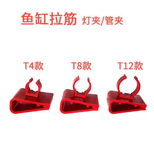 紫山斗海卡扣万向卡灯管夹