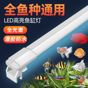 LED鱼缸灯草缸灯全光谱照明灯增艳水族箱水草灯小鱼缸专用灯防水