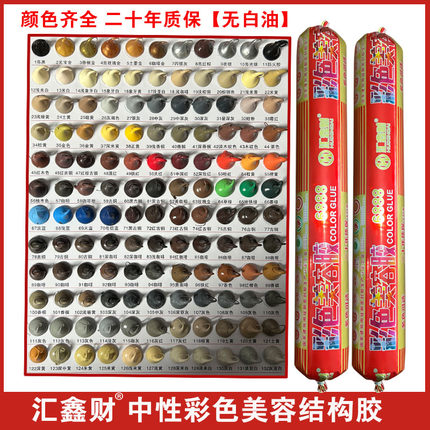 汇鑫财结构胶中性硅酮彩色美容胶石材耐候密封胶咖啡古铜调色硅胶