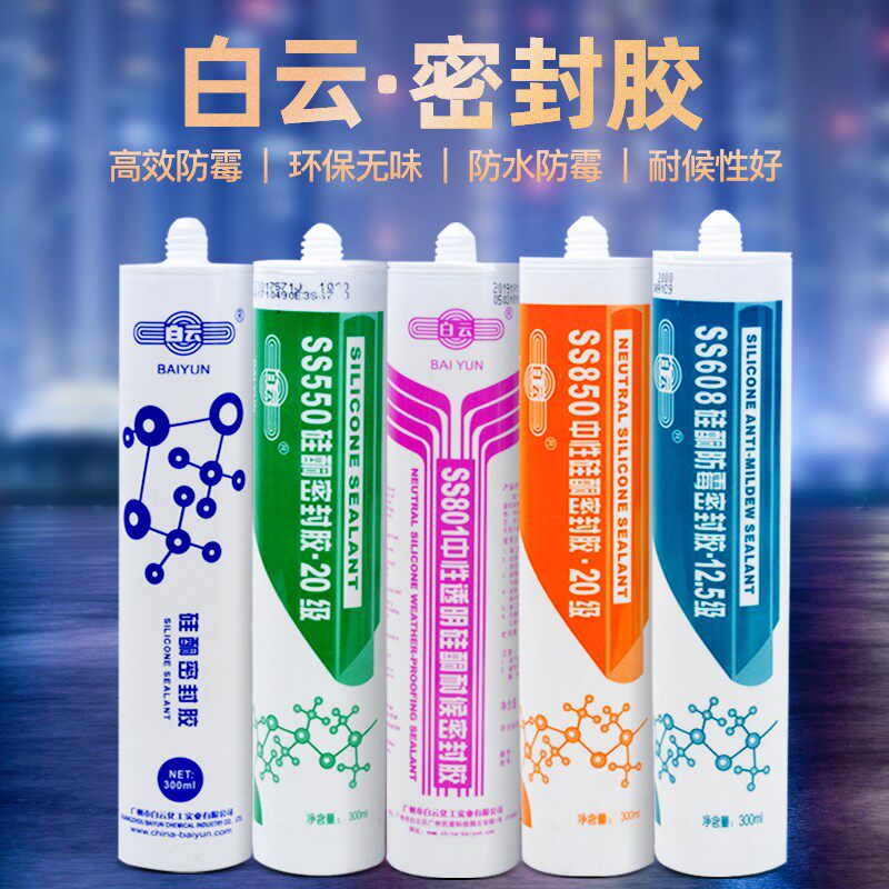 中性透明玻璃胶白云高性能