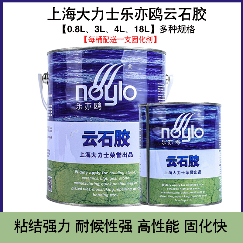 大力士云石胶现货包邮规格齐全