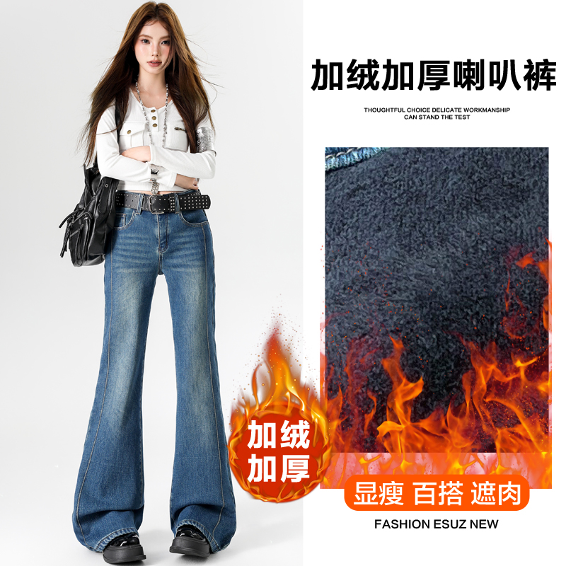 秋冬款加绒加厚宽松蓝色喇叭裤牛仔裤女高腰弹力时尚百搭长裤加长