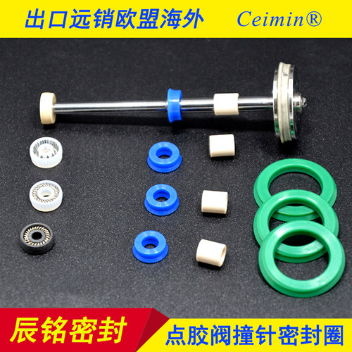 点胶阀泛塞封 进口耐磨泛塞密封圈 小泛塞封 点胶机用型号齐全