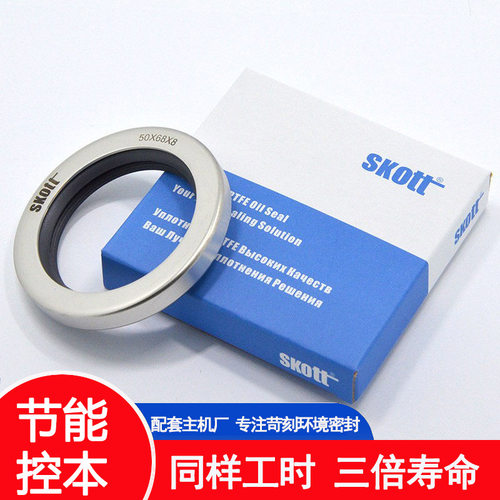 skott英国高速轴耐腐蚀