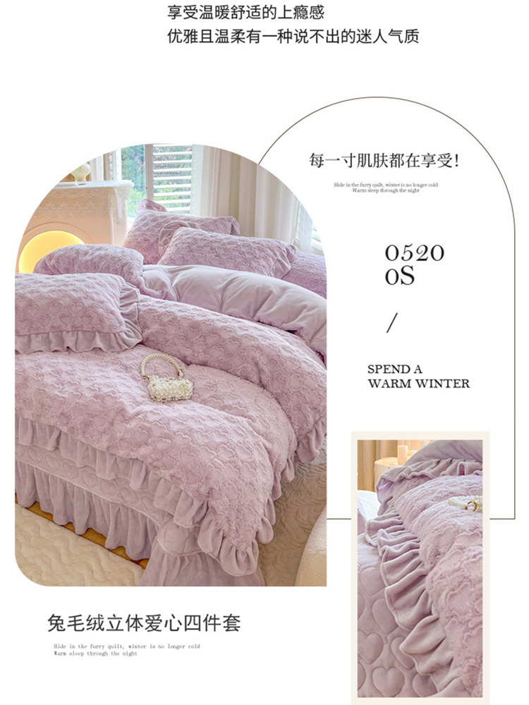 加厚秋冬公主式牛奶丝绒四件套双面法兰绒被套兔绒被套绗缝床上用