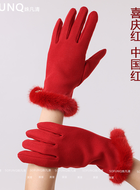 新年保暖手套女红色冬季2026新款高颜值骑车加绒防寒触屏开车手套