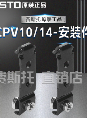 FESTO费斯托全新原装CPV安装件CPV10/14-VI-BG-NRH-35 162556