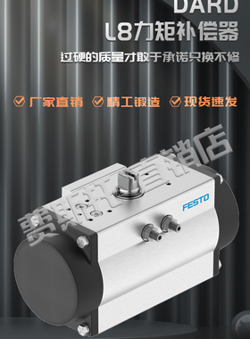 FESTO费斯托全新原装角行程驱动器DFPD-20-RP-90-RS45-F05-R3-C