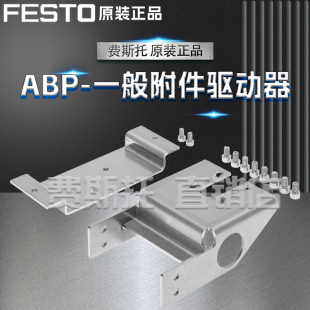 FESTO费斯托全新原装 3179433 连接组件DADG