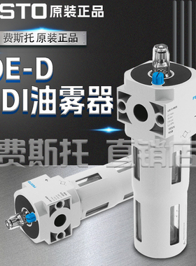 FESTO费斯托油雾器LOE-D-MINI-MIDI-MAXI 192575 192576 192577