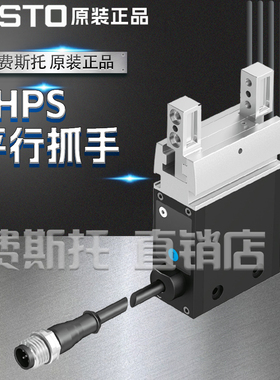 FESTO费斯托全新原装EHPS平行抓手EHPS-16-A-RA1 8119111 8119112