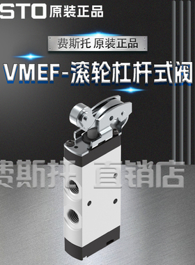 FESTO费斯托VMEF滚轮杠杆式阀VMEF-R-M52-E-G14/VMEF-R-M52-E-G18