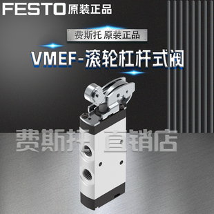 G14 M52 G18 VMEF 阀VMEF FESTO费斯托VMEF滚轮杠杆式