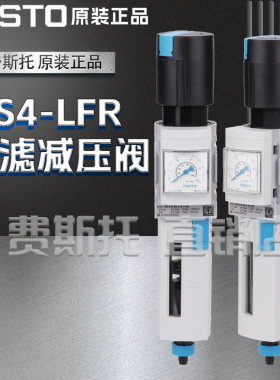 FESTO费斯托全新原装过滤减压阀MS4-LFR-1/4-D6-CRV-AS/529146