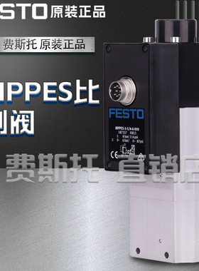 FESTO费斯托全新比例阀MPPE-3-1/4-2.5-010-B 164317 164318