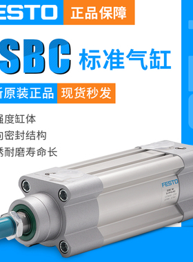 费斯托气缸DSBC-50-20/25/30/40/50/70/100/150/200-PPVA/PPSA-N3