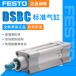 费斯托气缸DSBC-50-20/25/30/40/50/70/100/150/200-PPVA/PPSA-N3