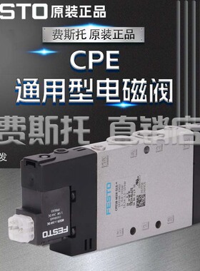 FESTO费斯托电磁阀CPE10-M1BH/CH-3GL/O-5J-5LS-5/3G/E-M7-QS-4-6