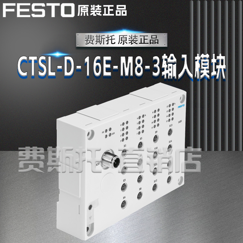 FESTO费斯托全新原装CTS输入模块